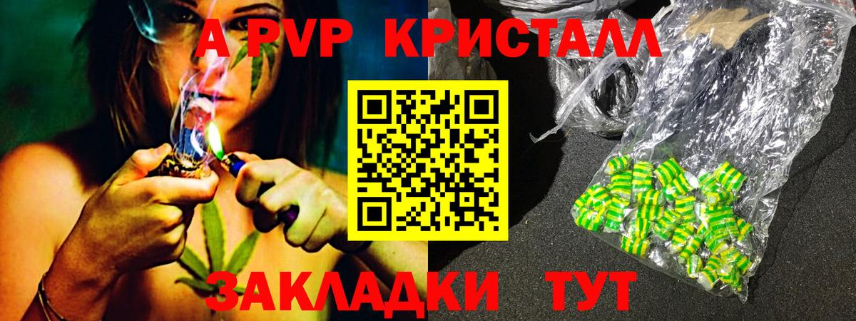 Альфа ПВП VHQ Ессентуки