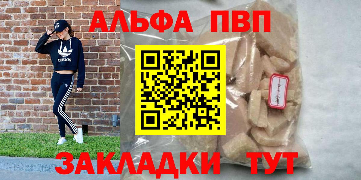 Ессентуки  APVP СК КРИС  A PVP крисы CK  Вход с VPN  A PVP VHQ 