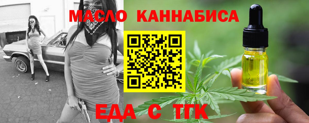 Cannafood марихуана  Вход с VPN  Ессентуки 
