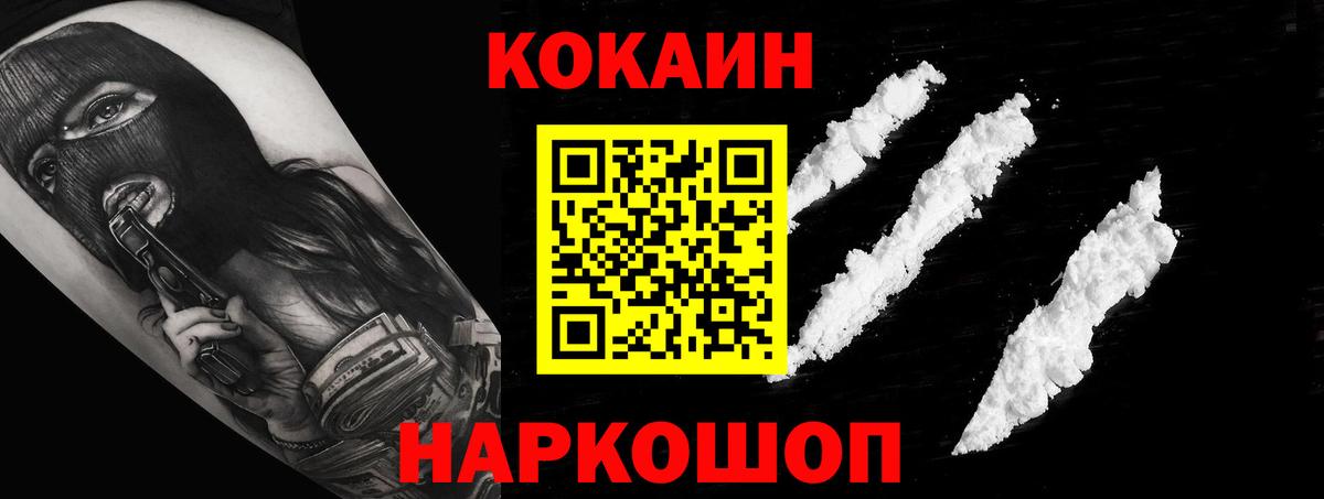 Кокаин 98% Ессентуки