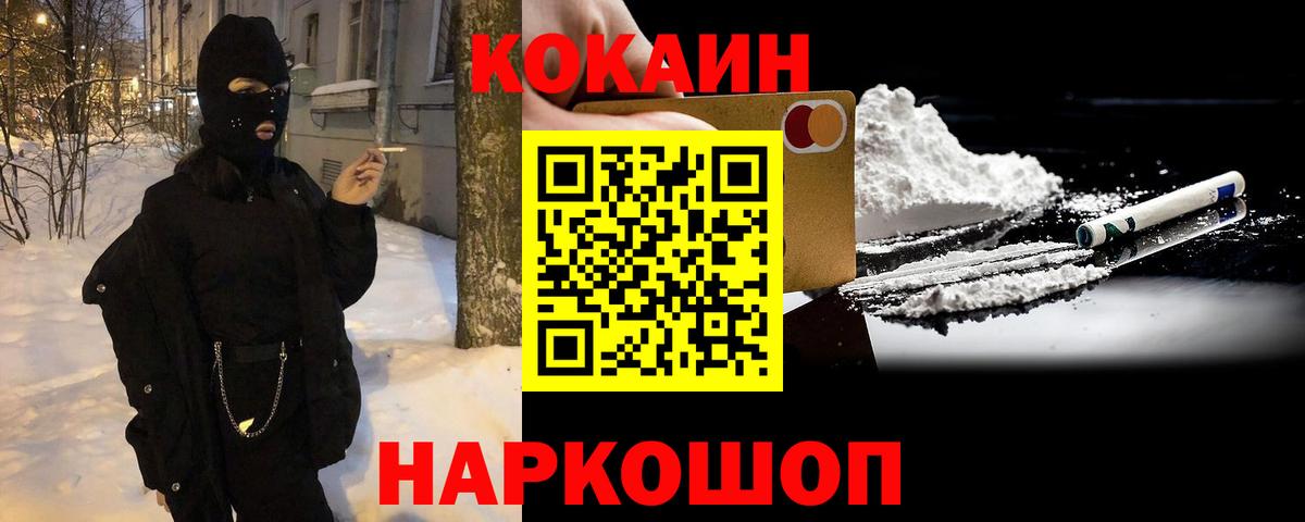 COCAIN 97%  Вход с VPN  Ессентуки  COCAIN  купить  цена  Кокаин FishScale 