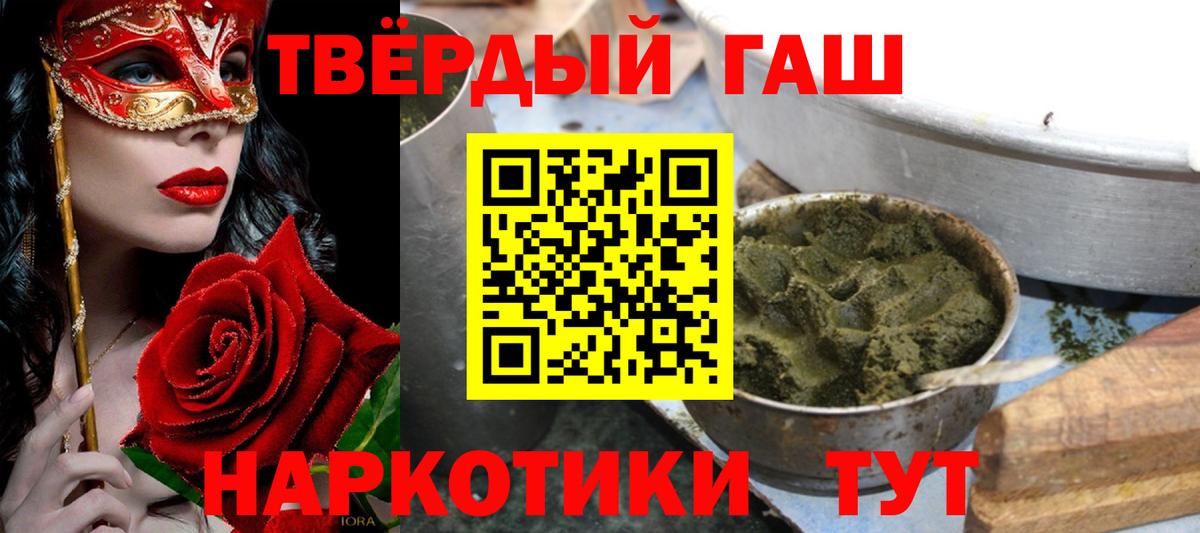 Гашиш hashish Ессентуки