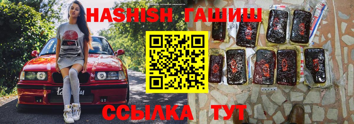 Ессентуки  ГАШ VHQ  Вход с VPN  ГАШИШ VHQ 