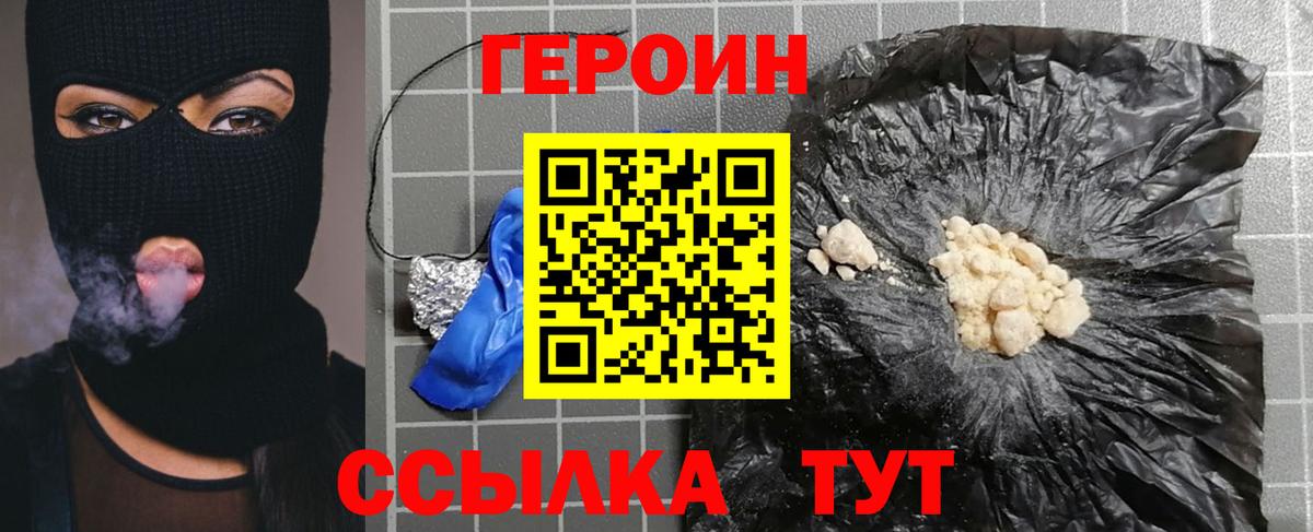 Героин  Вход с VPN  Ессентуки  ГЕРОИН хмурый 