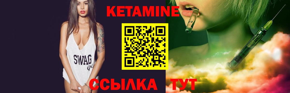 КЕТАМИН ketamine Ессентуки