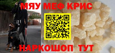 метамфетамин Мариинск