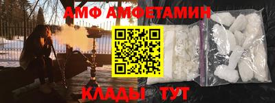 метамфетамин Мариинск