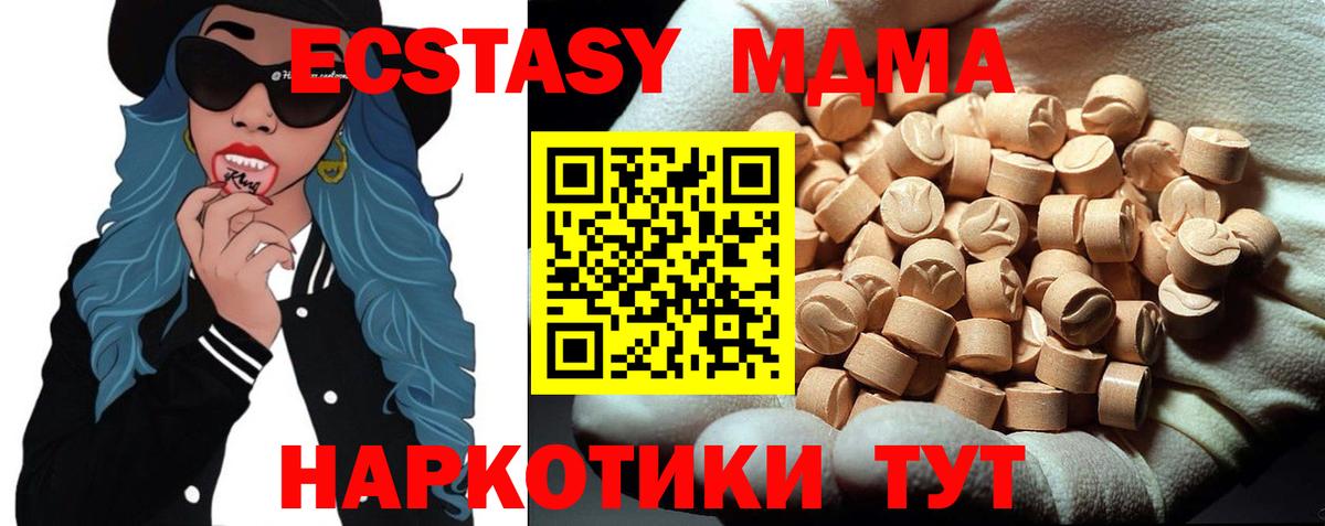 Ессентуки  МДМА crystal  Вход с VPN  МДМА молли 