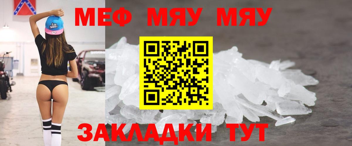 Ессентуки  МЕФ мяу мяу  Вход с VPN  МЕФ mephedrone 
