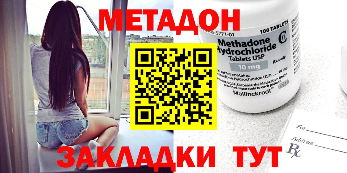 Метадон мёд Ессентуки