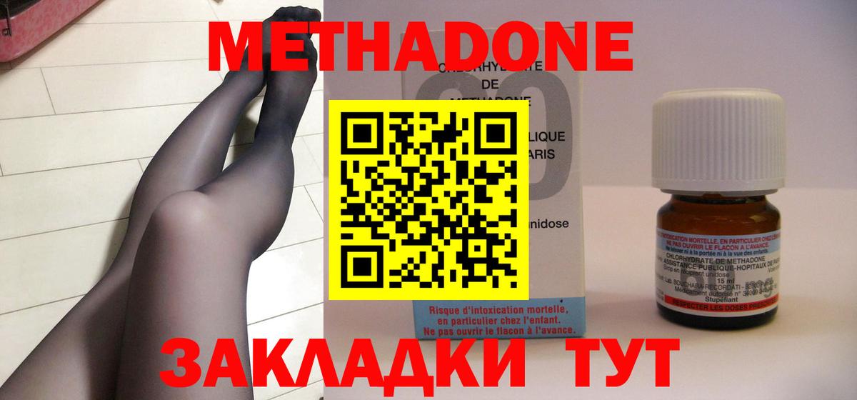 МЕТАДОН мёд  Вход с VPN  Ессентуки 