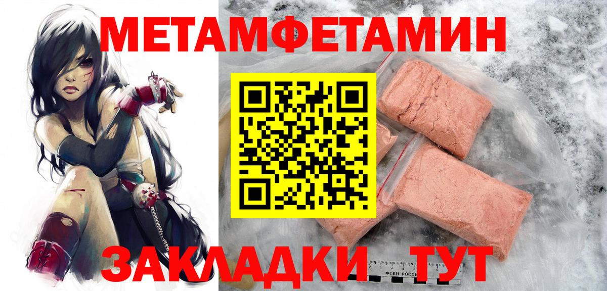 Метамфетамин винт Ессентуки