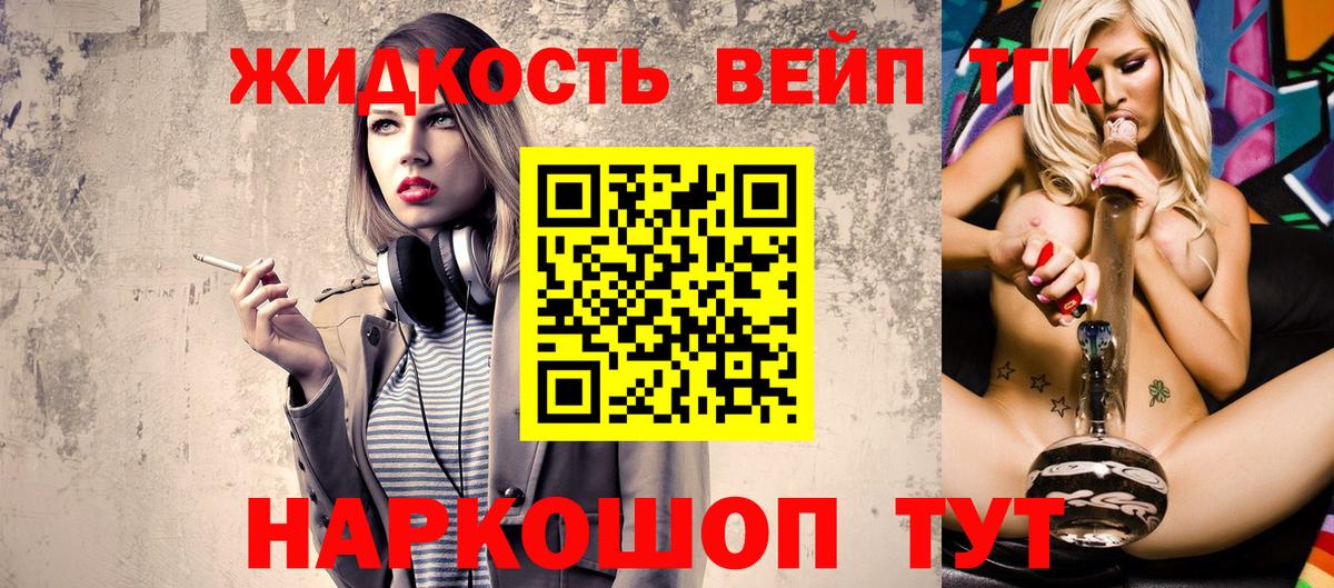 Дистиллят ТГК концентрат  Вход с VPN  ТГК концентрат  Ессентуки 