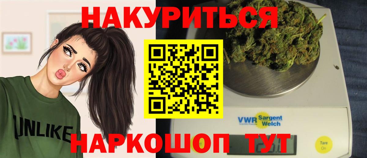 Шишки марихуана OG Kush  Вход с VPN  Каннабис AK-47  Ессентуки  Шишки марихуана Ganja  Марихуана ГИДРОПОН 